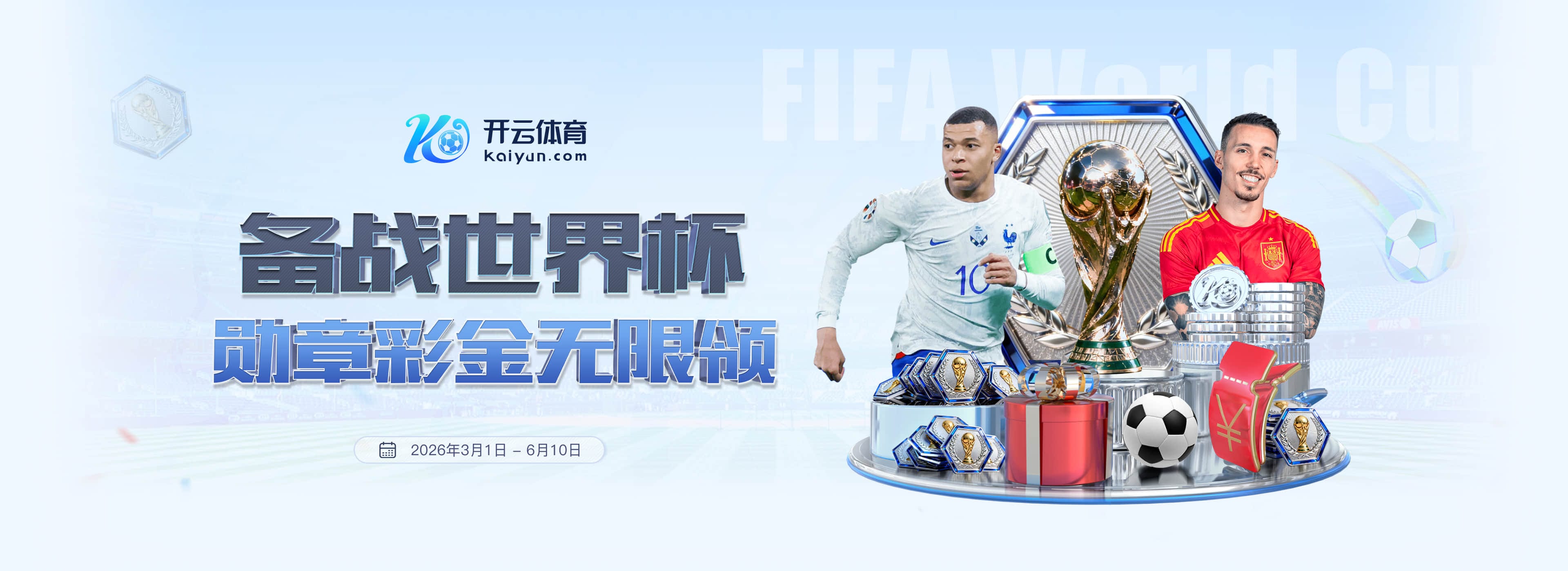 贝博|贝博2026世界杯