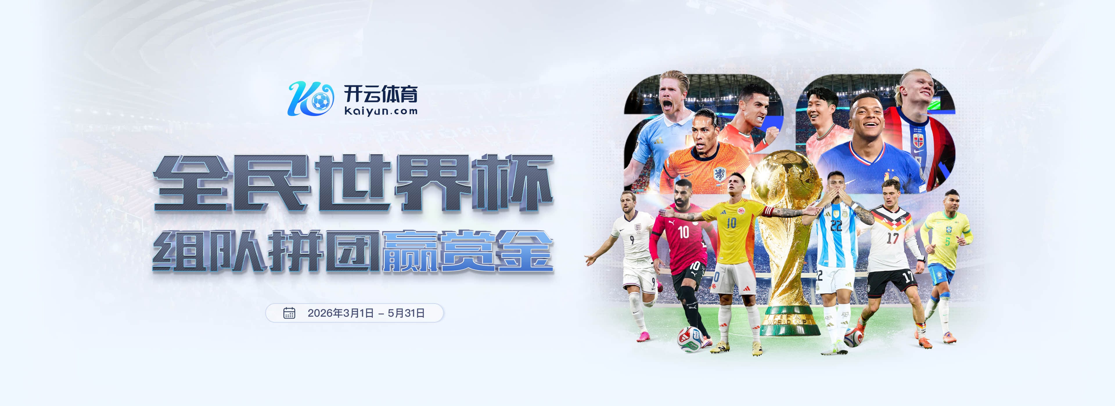 贝博|贝博2026世界杯